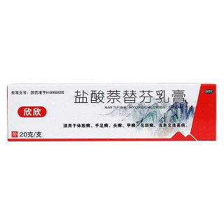 盐酸萘替芬乳膏价格