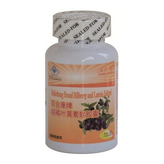 友之源 百合康牌越橘叶黄素软胶囊(金格)