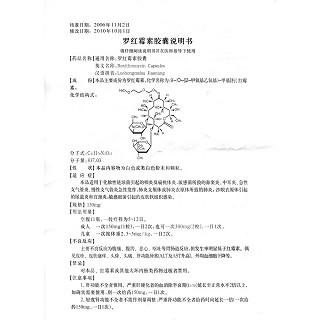 罗红霉素胶囊功效作用厂家