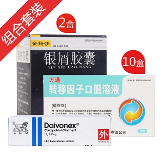 脓疱型银屑病复发装(东泰)