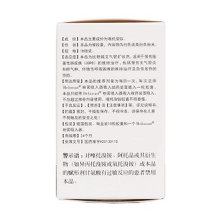 噻托溴铵吸入粉雾剂(18ug*10粒/盒(带吸入器))