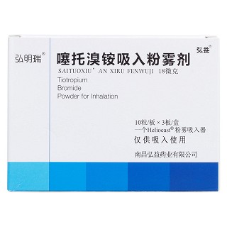 噻托溴铵吸入粉雾剂价格