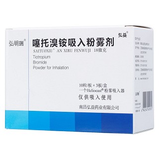 噻托溴铵吸入粉雾剂(弘益)
