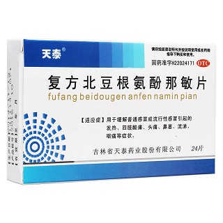 复方北豆根氨酚那敏片(天泰)