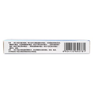 复方北豆根氨酚那敏片(24s)