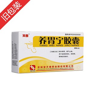 养胃宁胶囊价格