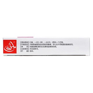 降脂通便胶囊(辅仁堂)