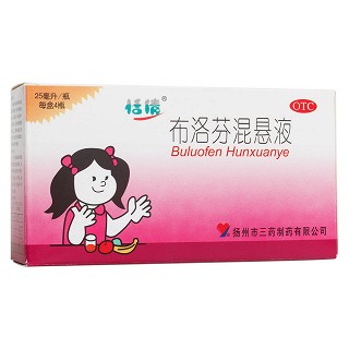 布洛芬混悬液(三药)