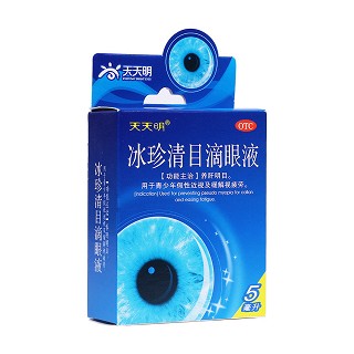 冰珍清目滴眼液(远大天天明)