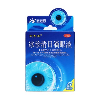 冰珍清目滴眼液价格