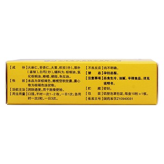 麻仁软胶囊(0.6g*10s)