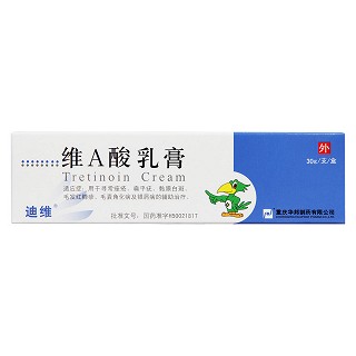 维a酸乳膏价格