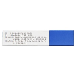 维a酸乳膏(迪维)