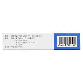 维a酸乳膏(0.025%*30g)