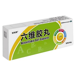 六维胶丸(双鲸)