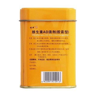 维生素ad滴剂功效作用厂家