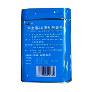 维生素ad滴剂价格