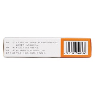 萘替芬酮康唑乳膏(15g)