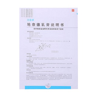 地奈德乳膏(0.05%*20g)