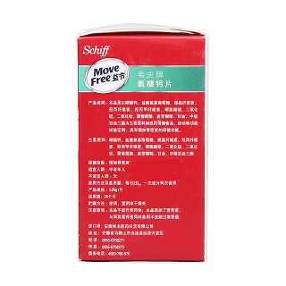 希夫牌氨糖钙片(1.95g*40s)