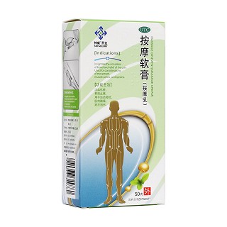 按摩软膏(按摩乳)