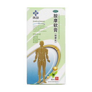 按摩软膏价格