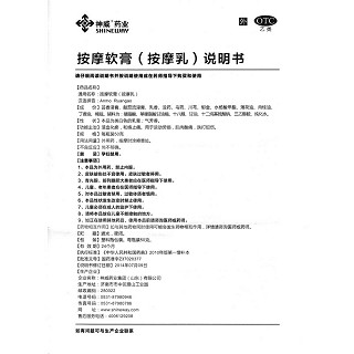 按摩软膏功效作用厂家