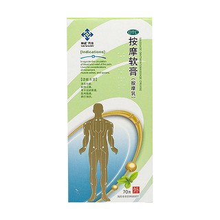 按摩软膏（按摩乳）(神威)