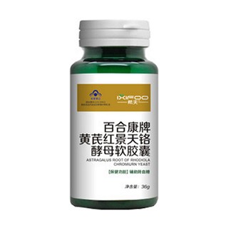 希夫 百合康牌黄芪红景天铬酵母软胶囊(百合)