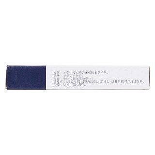 苯磺酸氨氯地平片(鑫齐)