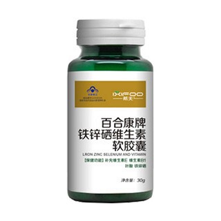 希夫 百合康牌铁锌硒维生素软胶囊(百合)