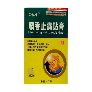 麝香止痛贴膏(粤威)