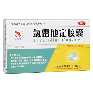 氯雷他定胶囊(宇惠牌)