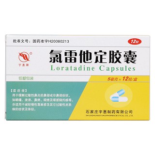 氯雷他定胶囊价格