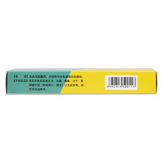 氯雷他定胶囊功效作用厂家
