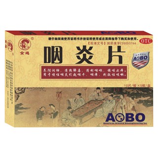 咽炎片(金鸡)
