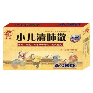小儿清肺散(金鸡)