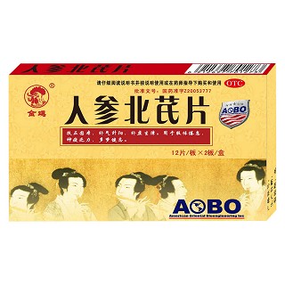 人参北芪片(金鸡)