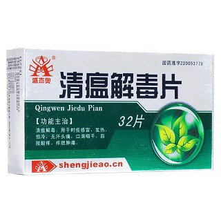 清瘟解毒片(盛杰奥)