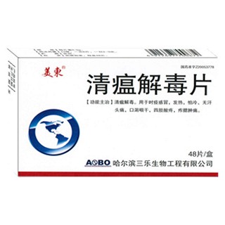 清瘟解毒片(美东)