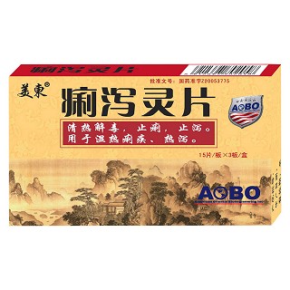 痢泻灵片(美东)