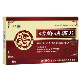 活络消痛片(美东)