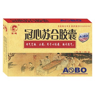 冠心苏合胶囊(金鸡)