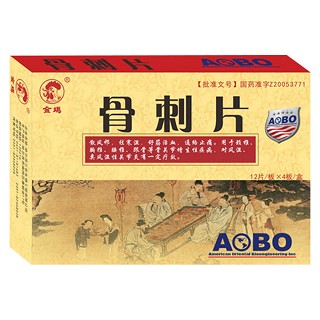 骨刺片(金鸡)