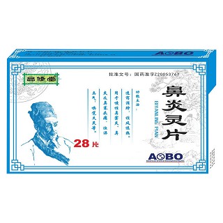 鼻炎灵片(品修堂)