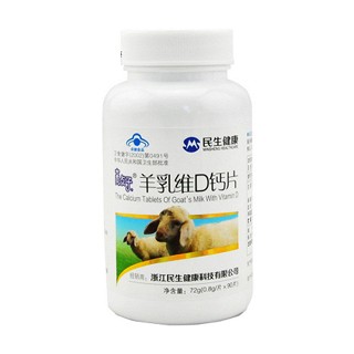 民生健康 高点子牌羊乳维d钙片(正和)