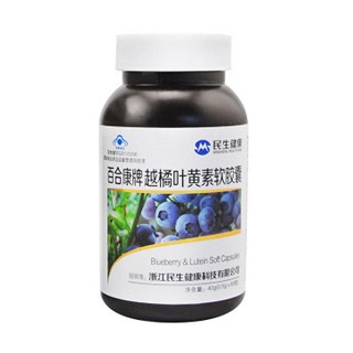 民生健康 百合康牌越橘叶黄素软胶囊 (百合)