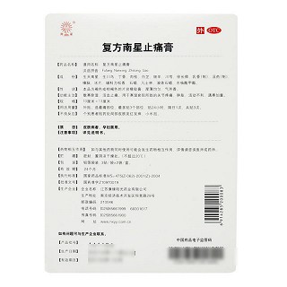复方南星止痛膏价格
