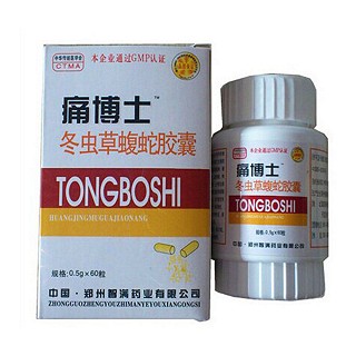 郑州智痛博士冬虫草蝮蛇胶囊(智满)