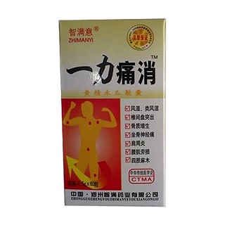 一力痛消黄精木瓜胶囊(智满)